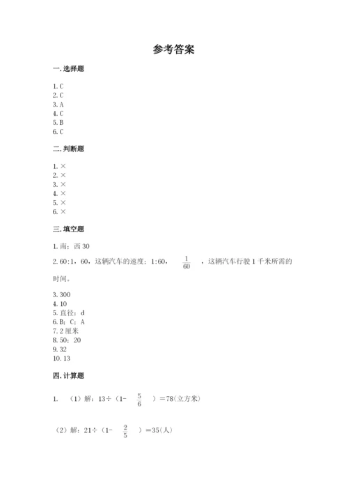 2022六年级上册数学期末测试卷及答案【典优】.docx