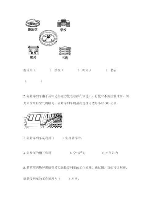 教科版二年级下册科学知识点期末测试卷附答案【巩固】.docx