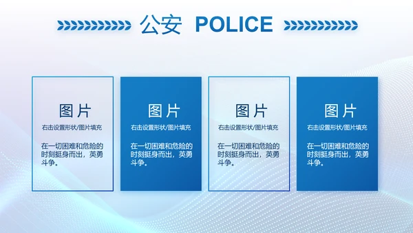 蓝色科技感公安信息化建设动态PPT