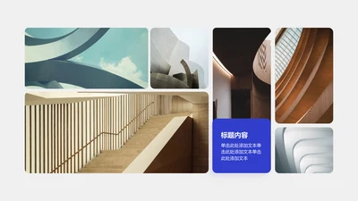 图文页-蓝色商务风5项矩阵关系图