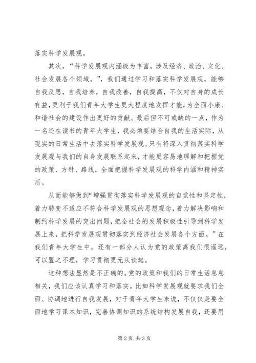 思想汇报20XX年：党课学习心得 (2).docx