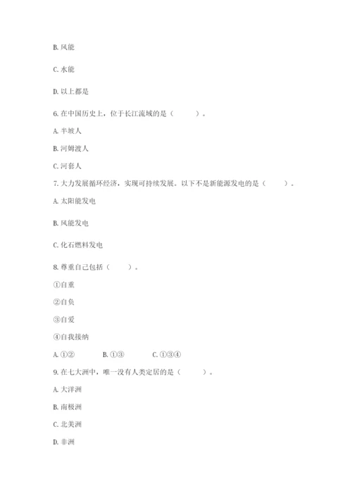 部编版六年级下册道德与法治期末测试卷【历年真题】.docx