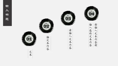 中国风祥云国风工作汇报通用PPT模板
