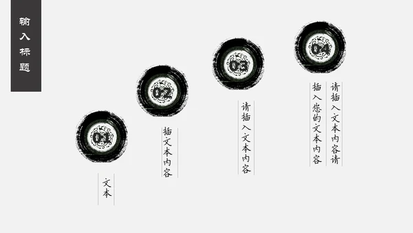 中国风祥云国风工作汇报通用PPT模板