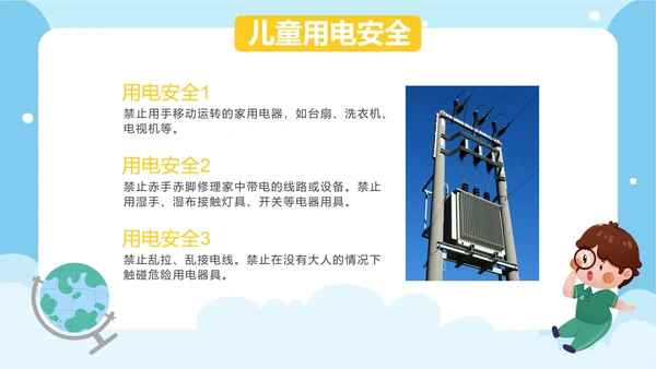 卡通手绘儿童安全教育日PPT模板