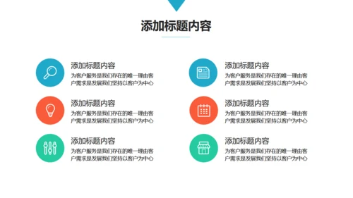 职场办公场景工作总结汇报通用PPT模板