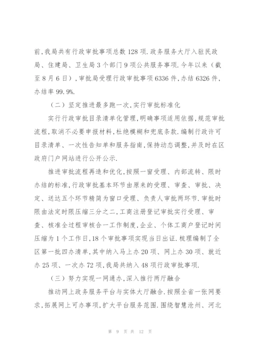 营商环境工作总结及下一步工作打算.docx