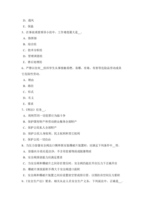 内蒙古安全生产管理重点安全文化建设的操作步骤考试题.docx