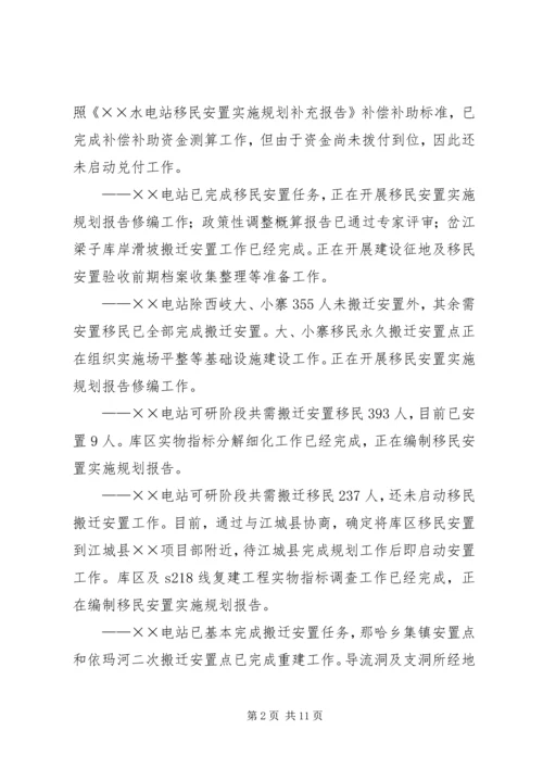 移民开发局工作总结及工作计划.docx