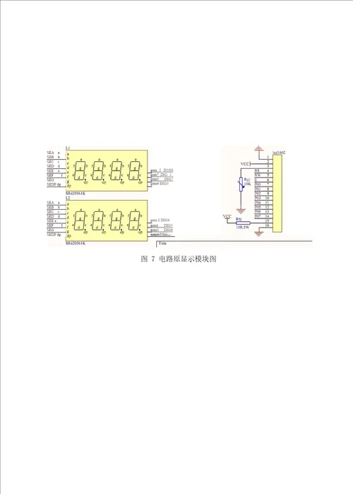 反射式光纤位移传感系统专业综合训练报告