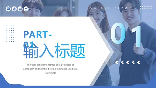 蓝色青春大学生实习报告毕业实践汇报PPT模版