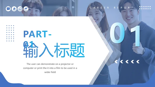 蓝色青春大学生实习报告毕业实践汇报PPT模版