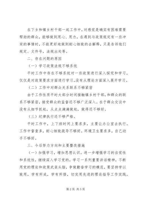 事业单位懒政怠政自查自纠报告3篇.docx