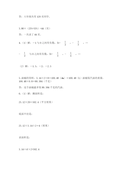 成都外国语学校小升初数学试卷附参考答案【精练】.docx