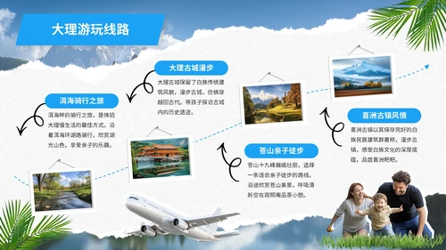 绿色撕纸风六一亲子旅游PPT模版