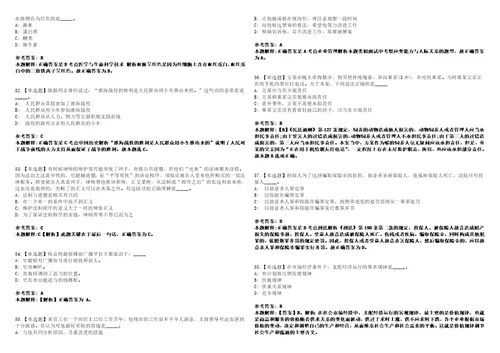 2022年06月河北省邯郸市邯山区公开招考80名社区工作者笔试题库含答案解析