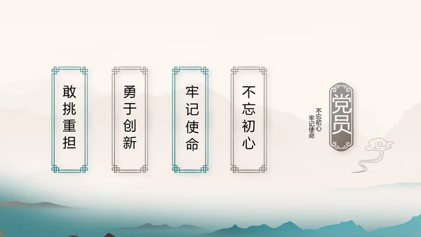 中国风法制教育主题班会动态PPT