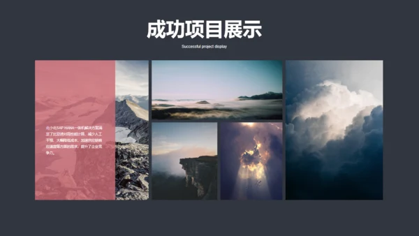 云计算科技科幻商务计划通用PPT模板