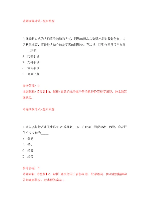 中国科学院昆明分院接受劳务派遣临时财务人员云南模拟考试练习卷和答案解析1