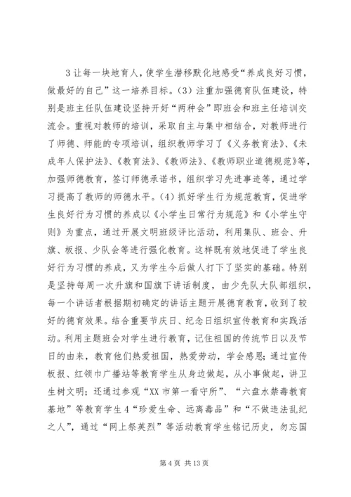 学校体育工作年度报告 (5).docx