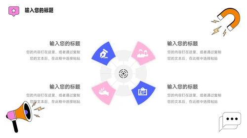 蓝色时尚扁平插画风品牌营销策划PPT模板