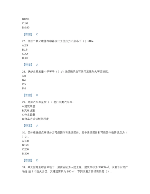 2022年河南省注册消防工程师之消防安全技术实务高分通关模拟题库(含有答案).docx