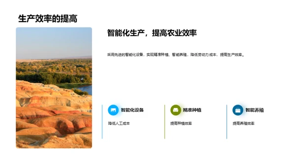 科技农业：未来之路