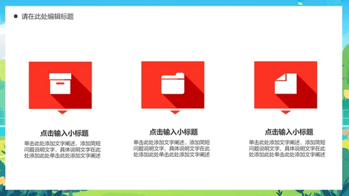 新学期开学季社团纳新招聘足球社纳新PPT模版