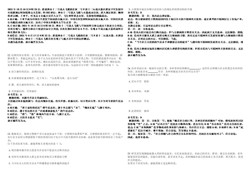 吉林2022年02月中国地质博物馆接收高等院校应届毕业生招聘考前冲刺题VIII答案详解版3套