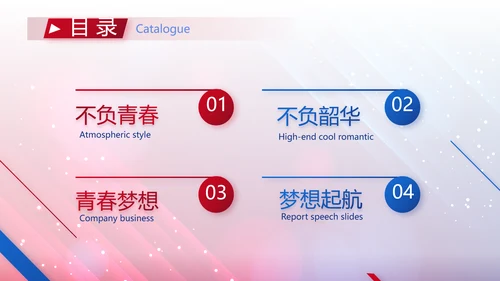 蓝色大气毕业典礼通用动态PPT模板