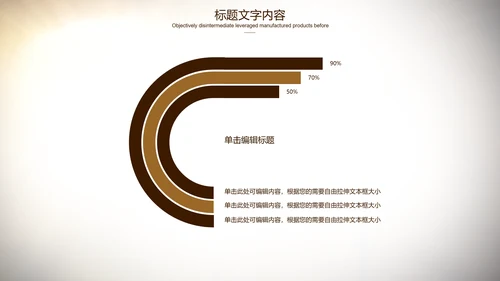 开场视频金话筒演讲通用ppt动态模板