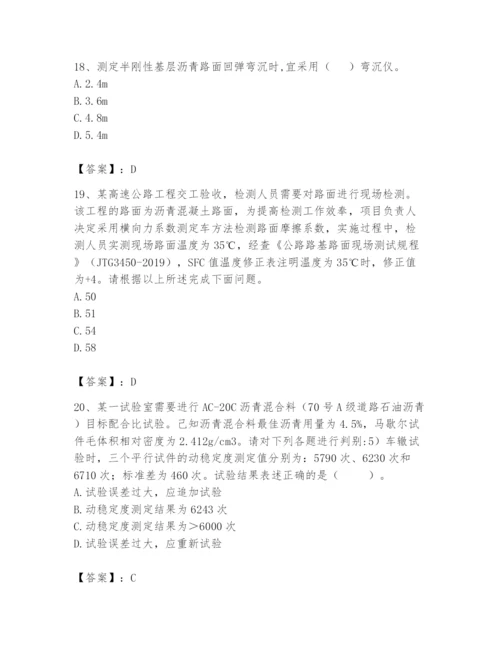 2024年试验检测师之道路工程题库含答案（综合题）.docx