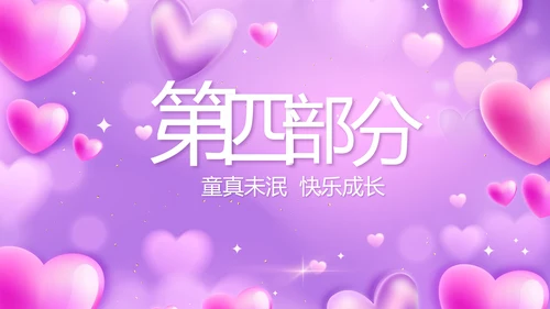 今天我满月啦宝宝满月相册纪念册相册PPT