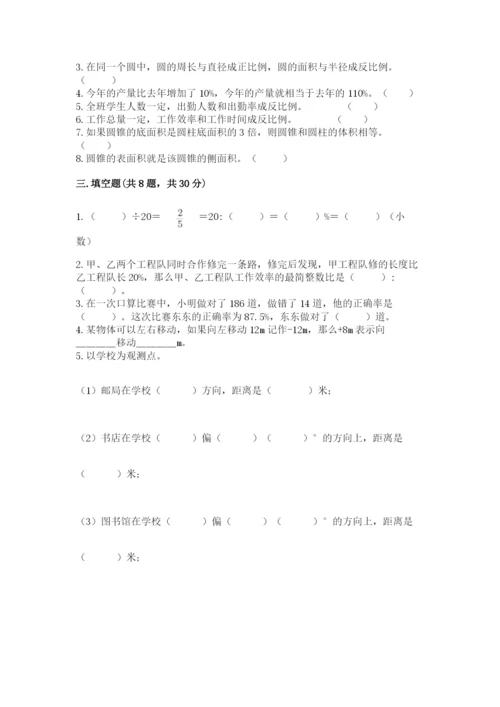 六年级下册数学期末测试卷附参考答案（达标题）.docx