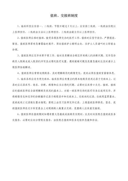 妇科门诊全新规章新版制度.docx