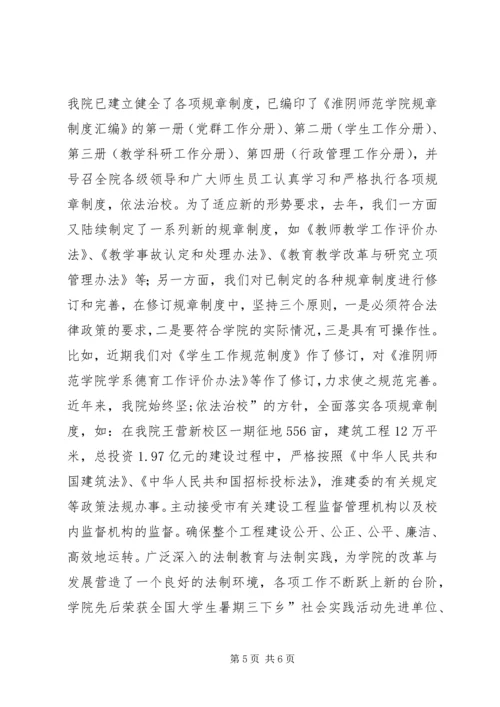四五普法启动工作汇报材料 (5).docx