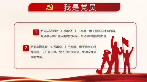 红色党建决战决胜脱贫攻坚学习教育PPT模板