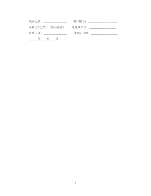 2023年酒店式公寓租赁合同.docx