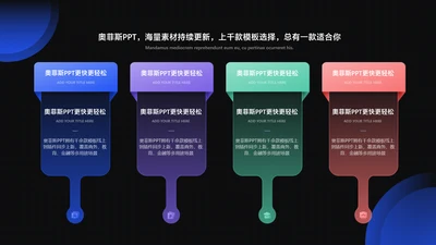 商务风黑色并列关系4项PPT