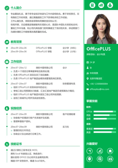 室内设计师求职简历模板