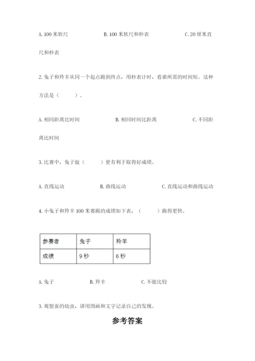 教科版科学三年级下册期末测试卷及参考答案（培优b卷）.docx