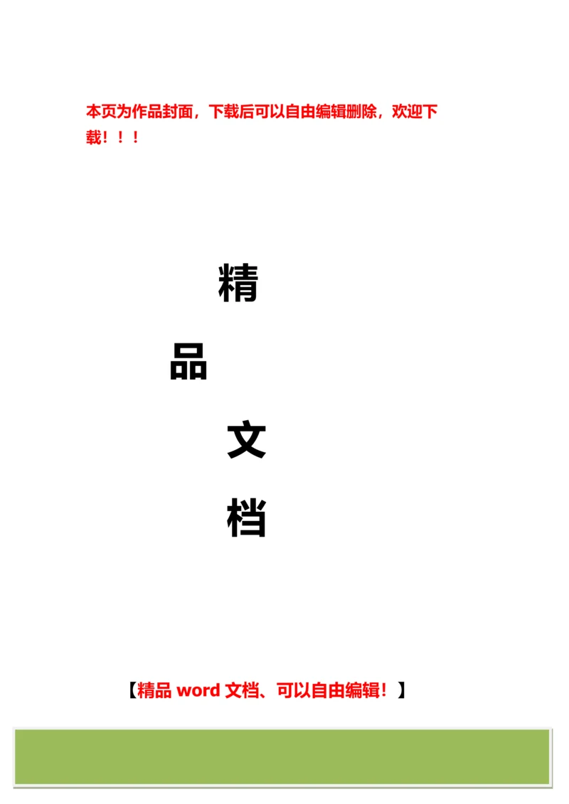 建筑业营改增的实施方案.docx