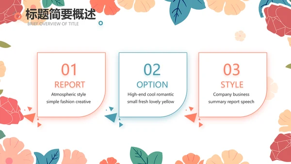 唯美水彩风赞美老师教师节动态PPT模板