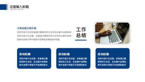 商务风季度月度工作总结述职报告汇报动态PPT