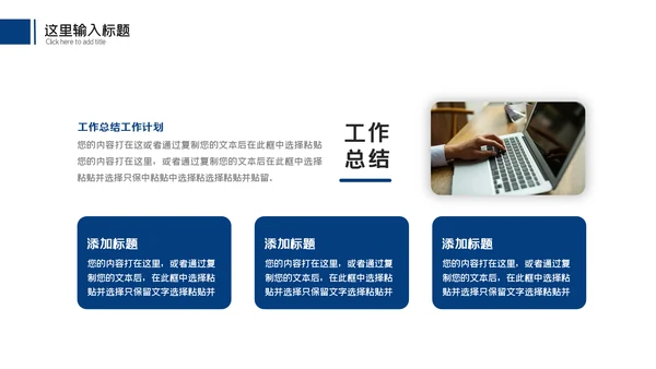 商务风季度月度工作总结述职报告汇报动态PPT