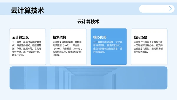 学术会议演讲汇报PPT