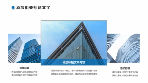 蓝色商务大气企业宣传画册PPT模板