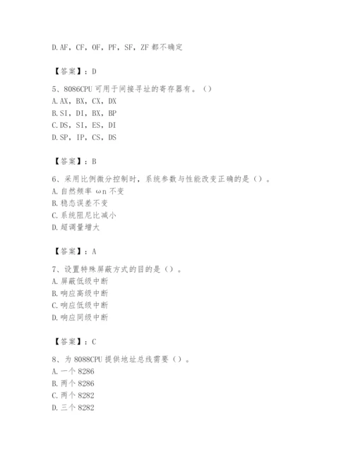 2024年国家电网招聘之自动控制类题库含答案（巩固）.docx