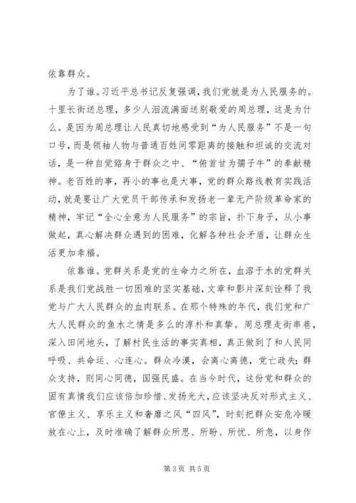 大无大有观后感 (3).docx