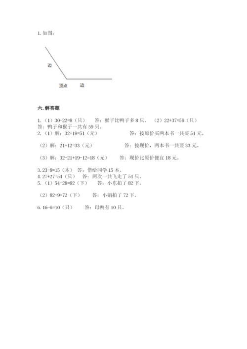 2022人教版二年级上册数学期中测试卷【考试直接用】.docx